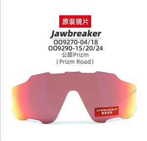 全新正品欧克利铁骑镜片公路车镜片修补镜片全新oakley j