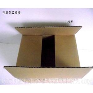 翔源包装纸箱定做纸盒包装盒快递纸箱 瓦楞纸箱