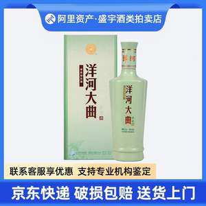 江苏洋河大曲青瓷浓香型52度白酒500ml*1瓶礼盒装自饮_阿里巴巴找货