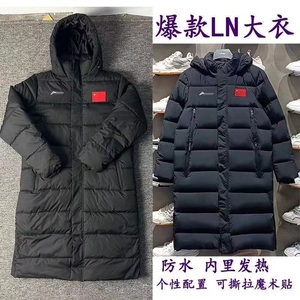 实体店下架折扣李宁 今年新款李宁带国旗长款保暖羽绒棉服