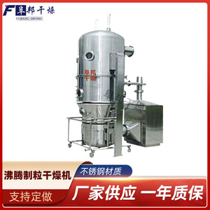 30型沸腾干燥机粉体制粒干燥设备立式流化床鸡精生产线烘干机