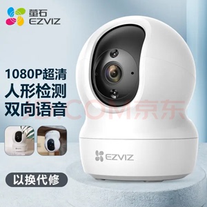 萤石（EZVIZ）CP1云台网络摄像机 高清wifi家用安防