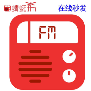蜻蜓fm兑换码