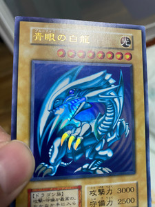 科乐美游戏王桌游卡牌 青眼白龙vol,无角白龙ur,99年的