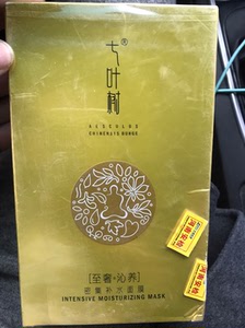 【七叶树面膜】七叶树面膜品牌,价格 - 阿里巴巴