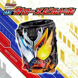 慢收假面骑士build  dx 兔龙罐 创越瓶 兔龙瓶 基兔
