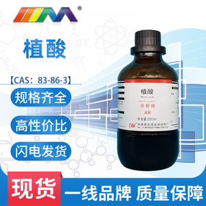天津 植酸 分析纯AR500ml 83-86-3 化学试剂 实验室用品