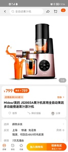 Midea/美的 JS2003A果汁机家用全自动果蔬多功能慢