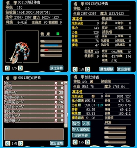 魔力宝贝地狱使者