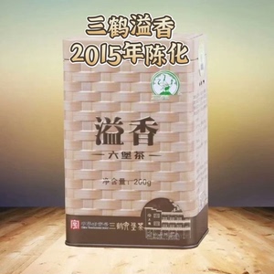 九年陈桂青料三鹤溢香六堡茶 2015年陈化桂青料 200g/