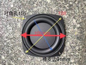 四寸音响全频喇叭震动膜被动震盆4寸带支架低音振膜低频辐射器D