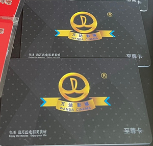 万达影城兑换卡,万达电影至尊卡,全国通用,面值400现优惠转