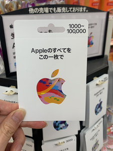 00聚澜旗舰店天猫【自动发货】苹果礼品卡日本app store充值id日区