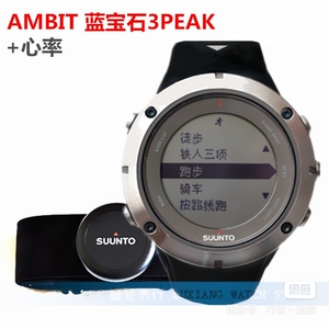 颂拓 拓野3蓝宝石 有心率带 闲置物品 手表功能完美 心率带