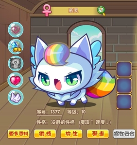 洛克王国稀有宠物彩灵代刷