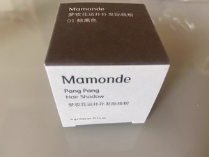 韩国梦妆Mamonde发际线修容阴影粉修饰填充头发膏补发救星