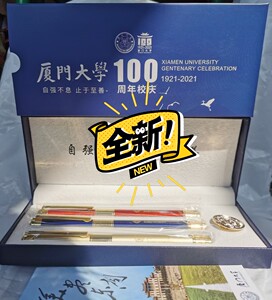 全新,厦门大学纪念品钢笔,厦大嘉庚钢笔,配礼袋送墨囊,钢笔写