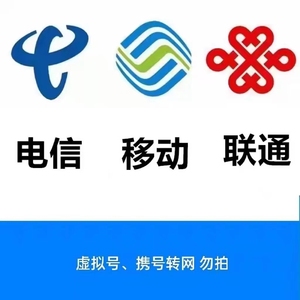 移动,联通,电信三网话费100元 90 ,200元180