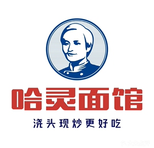 【哈灵面馆】69.9元双人餐 上海25店通用