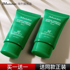 「天猫直发」jm防晒霜女面部正品官方旗舰店学生党身体防紫外线