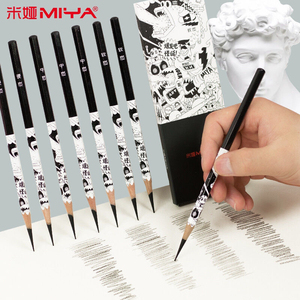 米娅怪诞硬炭笔素描软铅笔速写中碳笔六菱艺考美术生专用联考正品