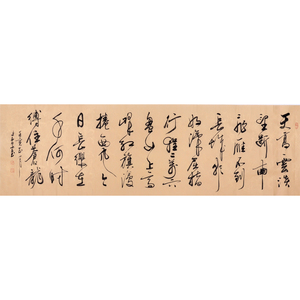 【关注免保】文永安《天高云淡》客厅装饰 书法拍卖