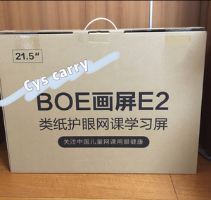 【全新正品】京东方boe画屏新品e2上市清仓