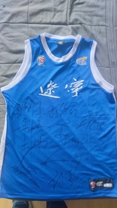 辽宁男篮签名球衣