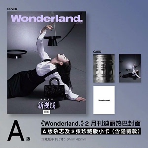 迪丽热巴 新视线Wonderland杂志2024年3月迪丽热