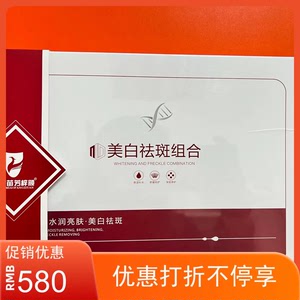梓萱包邮面膜美白正常规格苗芳梓颜祛斑组合套盒控色修复提亮苗方