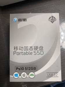 全新影驰移动固态硬盘512g