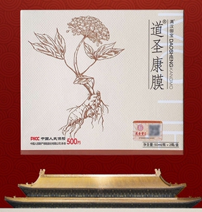 000人付款淘宝道圣康膜正品官网道圣哈药集团活络康膜正品原装草本