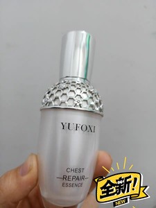 全新韵芙秀乳头缩小精华奶头变粉粉嫩紧致变小黑色素淡化修复男女