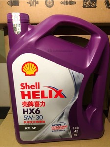 【最新版】壳牌X6    紫壳机油  壳牌机油  壳牌矿物油
