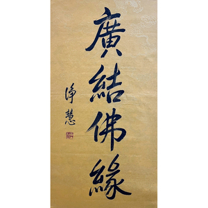 【佛缘精品】佛缘精品品牌,价格 - 阿里巴巴