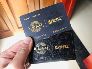 蟹都汇螃蟹卡  两张面值500一张  两张1000  现五折