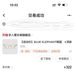 出BLUE ELEPHANT品牌的茶色镜框，NCT李楷灿同款