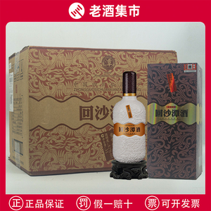 2014年仙潭酒厂出品回沙潭酒52度酱香型白酒500ML*6瓶箱装老酒