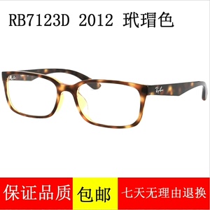 RX雷朋近视眼镜框架RB7123D 2012玳瑁色男女款