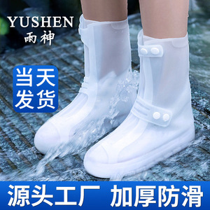 雨鞋套硅胶防水鞋套户外防滑儿童雨雪天男女加厚高筒防雨靴套