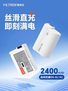 【全新包邮】唯卓仕TEN-EL15C相机电池解码适用于尼康
