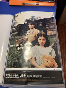 周杰伦 七里香海报