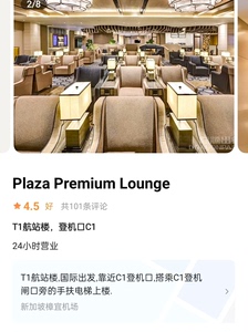 【在线秒回】SIN新加坡樟宜机场贵宾厅头等舱休息室环亚贵宾室