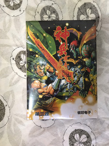 神兵玄奇虎魄重光未拆封正版电脑游戏pc