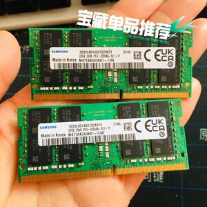 三星ddr4 32g 3200笔记本电脑内存条 全新盒装三星_阿里巴巴找货神器