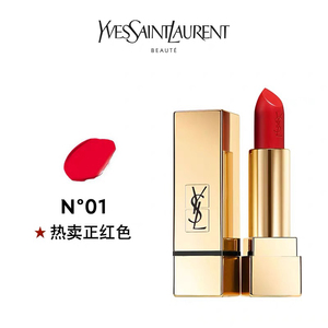 ysl圣罗兰方管01号色1号色正宫色明星同款_阿里巴巴找货神器