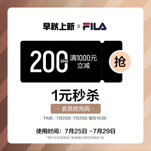 斐乐优惠券