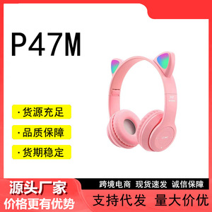 适用P47M猫耳朵儿童头戴式蓝牙耳机手机无线游戏折叠插卡通话耳麦