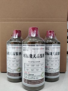 贵州茅台镇酱香型53度纯粮食固态发酵坤沙原浆高粱酒年份老酒