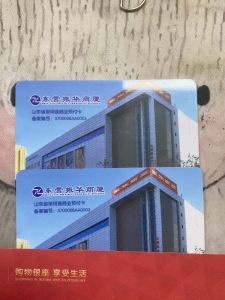 振华超市购物卡